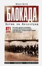 Фролов Михаил Иванович
