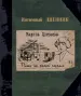 Миниатюра 1