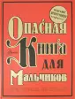 Иггульден Хэл