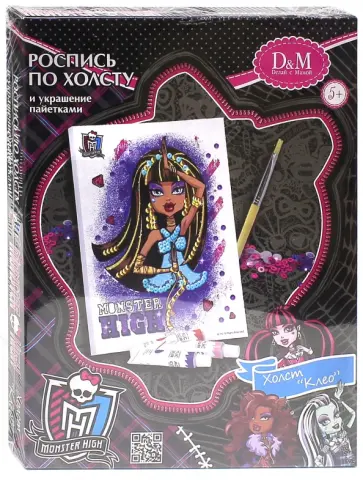 Роспись по холсту и украшение пайетками "Monster High. Клео" (54123) обложка книги