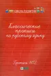 Миниатюра 1