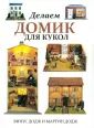 Додж Мартин