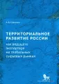 Савченко Александр Борисович