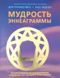 Хадсон Расс