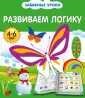 Забавные уроки