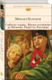 Миниатюра 2