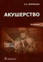 Рябцева Инна Тимофеевна