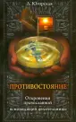 Югорская Любовь
