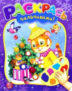 Новый Год