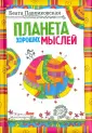 Павликовская Беата