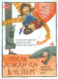 Пинегин Александр