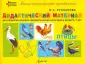 Русланова Наталья Сергеевна