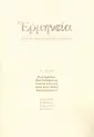 Хальфвассен Йенс