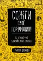 Джанда Майкл