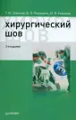 Ковшова Марина Васильевна