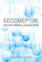 Рав Берг