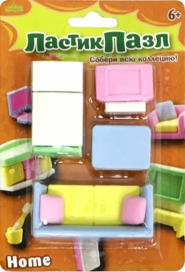 Набор ластики-пазлы Домашний уют обложка книги