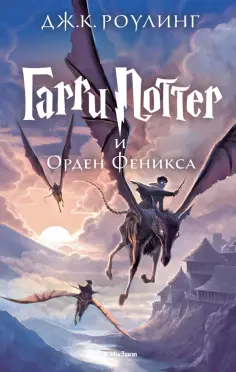 Гарри Поттер