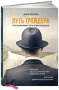 Черемушкин Дмитрий
