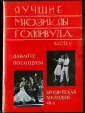 Таурог Н.