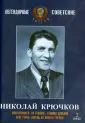 Васильчиков Юрий