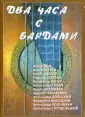 Стефанович А.