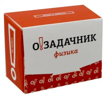 Полуэктов, Полуэктов - Игра "Озадачник. Физика" (MAG02556) обложка книги