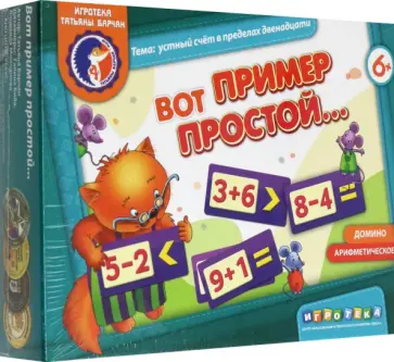 Татьяна Барчан - Вот пример простой… обложка книги