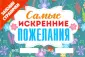 Все о тебе. От меня. Книжки-открытки