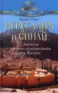 Духовный путь