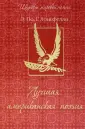 Уитмен Уолт