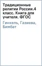 Бимбат Леонид