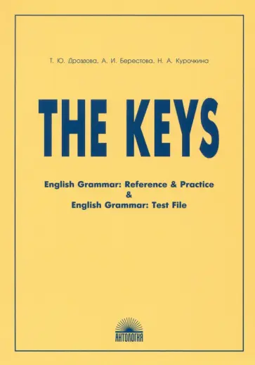 Дроздова, Курочкина - The Keys for "English Grammar. Reference and Practice" and "English Grammar. Test File" (Ключи) Дроздова, Курочкина - The Keys for "English Grammar. Reference and Practice" and "English Grammar. Test File" (Ключи) обложка книги