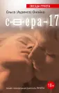Онойко Ольга