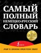 Салахов Р. А.