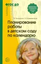 Кондрыкинская Любовь Анатольевна