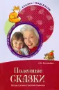 Кочанская Ирина Борисовна