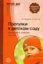 Библиотека современного детского сада