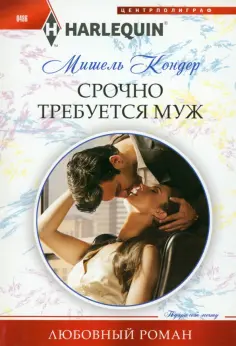 Любовный роман