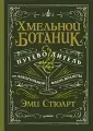 Стюарт Эми
