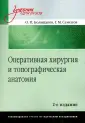 Большаков Олег Петрович