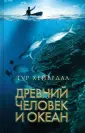 Клуб путешественников