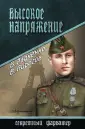 Радченко Всеволод Кузьмич