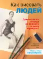 Уилленбринк Марк