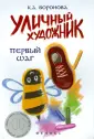 Воронова Ксения Андреевна