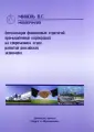 Михель Василий Сергеевич