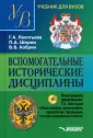 Кобрин Владимир Борисович
