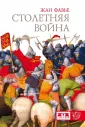 Фавье Жан