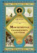 Миниатюра 1