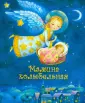 Голубева Е. И.